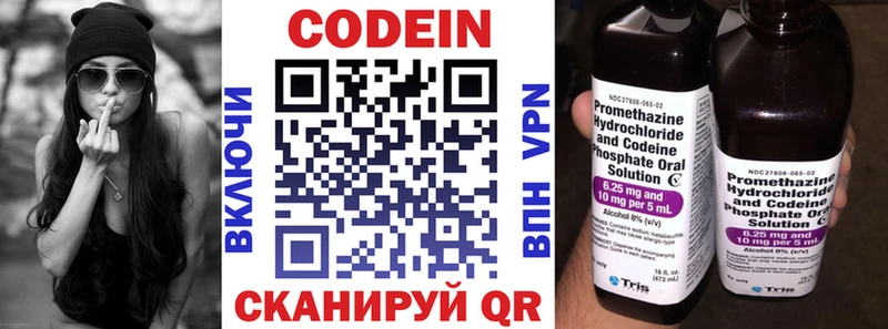 Кодеин Purple Drank  omg ССЫЛКА  Кондопога  как найти наркотики 